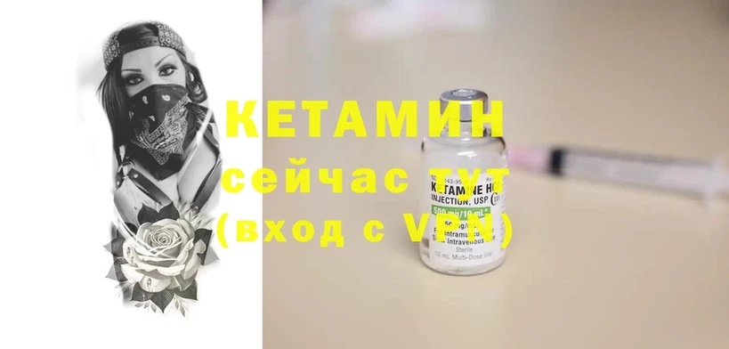 Кетамин ketamine  Бирск 